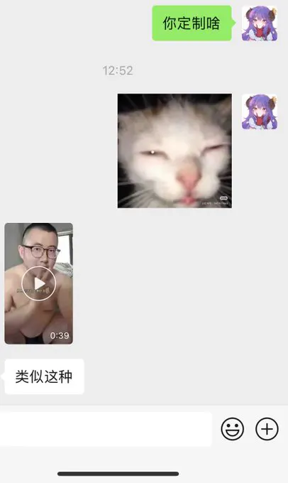 #推倒#占有欲#可爱#委屈#裸足#胖熊 · 海克斯科技