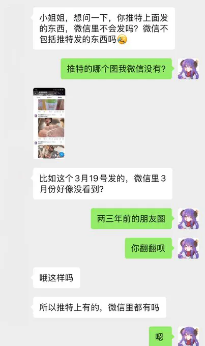 基本推特上更新的都是很久之前的旧图，有条件的可以入个朋友圈看更多的图，好友位永久更新的。 · 海克斯科技