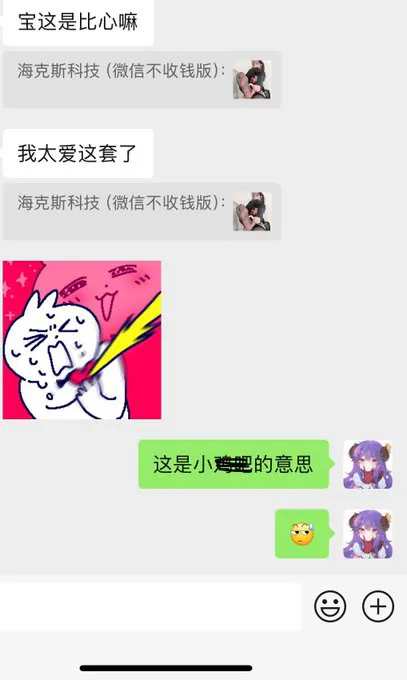 我的门槛哥be like · 海克斯科技