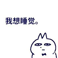 配字或其他二次创作行为均未得到本人授权，本人抵制二次创作用来出售的行为，所有二次创作内容都与本人无关，谨防上当受骗 · 海克斯科技