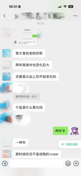 一坤年！朋友圈持续更新的😎 · 海克斯科技