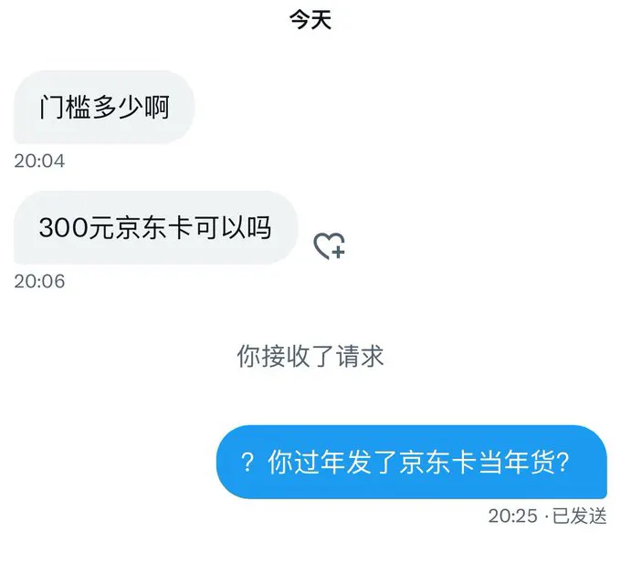…主包也是出息了都有人以物抵门了 · 海克斯科技