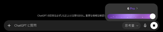 GPT 6 Pro Astra来てたけれど、画像生成に使ったらどんなんなるんだろ。使用料半端無さそうで使えない。 · AI Girl's Photo Studio