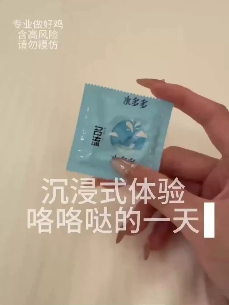 【第一时间】沉浸式体验当妓女的一天！当鸡的第一视角感受最激烈的性爱，被金主操的死去活来，服务超级好！ #网红 #口交 #少女 · 欧拉旅行