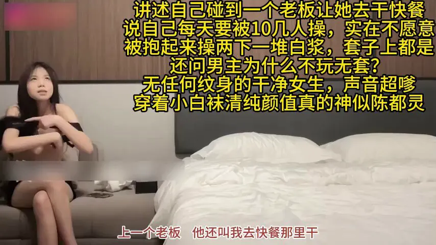 花了3K约了一个高颜值精神小妹打炮！和她聊天时候，她一直看向我摆摄像机的地方，真怕她发现我在偷拍，小妹妹全程吐槽抱怨，还说其他的客人都没你这么多的要求！ #素… · 安妮鸭