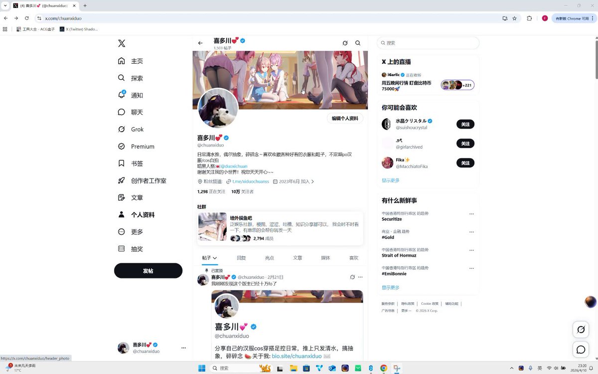 测试一下给你们抽奖的功能😂，只是试一下，不是最终抽奖 · 喜多川💕