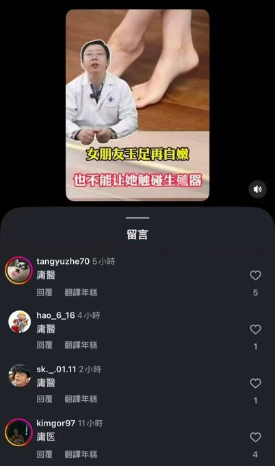 医生是提醒我们隔着丝袜玩 · 喜多川💕