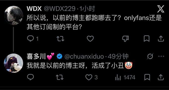 以前的涩涩博主都去哪了？ · 喜多川💕