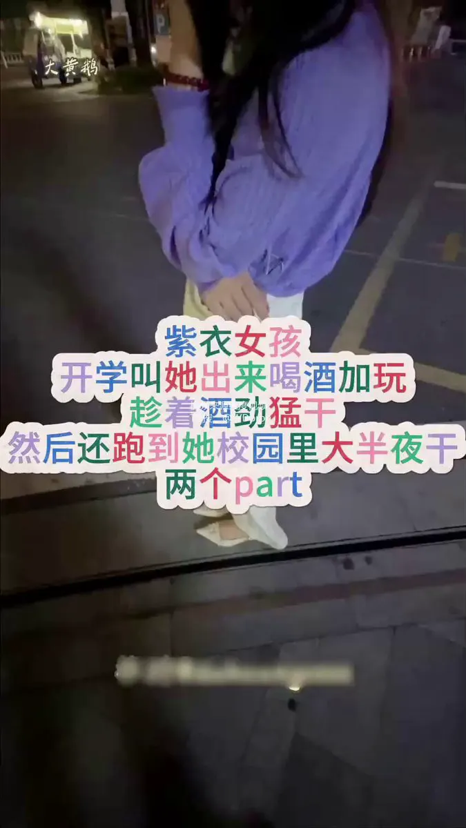 【大半夜在学校大胆露出调教，差点被学校保安看到！】爆操江洲大学极品学妹，趁着她酒醉猛操她几次，最后送她回学校在学校公园里面调教她差点被保安看到！ #内射 #露… · 猕猴桃