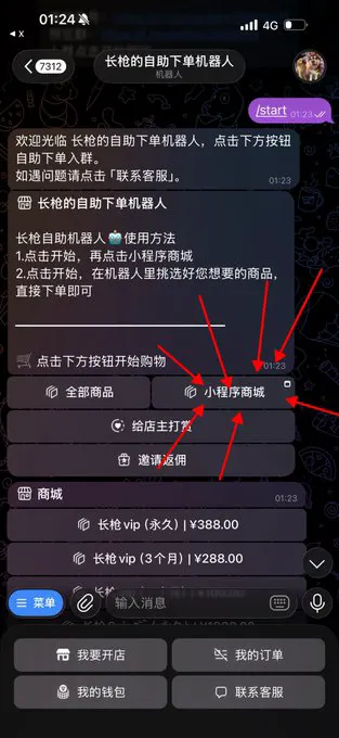 小程序使用指南⬇️ 找到小程序商城 · 我的枪好长啊