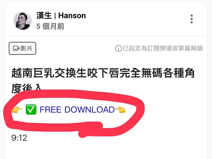 ***緊急通知*** Fansone帖子被駭客入侵植入木馬程式，大家看到這行字請不要點，點了你的設備就被開後門！ 這個連結不是免費下載！ 再說一聲，這個連結是… · 漢生 Hanson