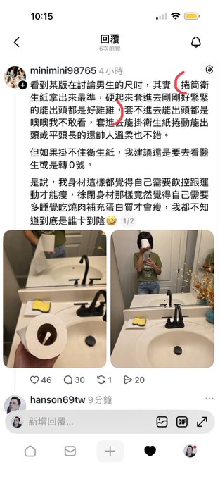 在脆上看到這樣的內容 是不知道普吉島滾筒衛生紙的規格跟台灣有沒有不同，反正我是忍不住… · 漢生 Hanson