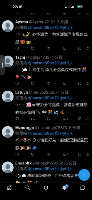 這些假帳號越來越有文采欸 專屬健康雅致溫柔生活分寸我操你嗎 · 漢生 Hanson