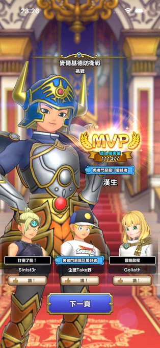 最近完全癡迷 #勇者鬥惡龍 #破限亂鬥 #DQ #DragonQuest · 漢生 Hanson