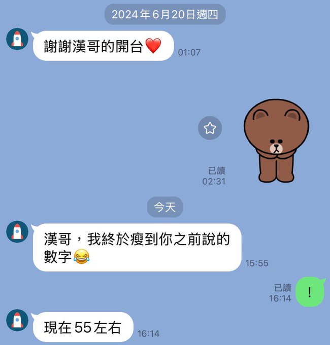 兩年前，我告訴她，我偏好的妹子，身高減體重落在110左右 然後她失聯了兩年 今天，她瘦了十多公斤，傳來了訊息 我們的緣分終於要展開了嗎 · 漢生 Hanson