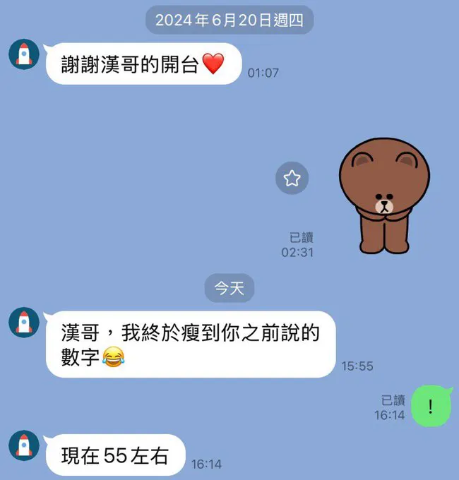 兩年前，我告訴她，我偏好的妹子，身高減體重落在110左右 然後她失聯了兩年 今天，她瘦了十多公斤，傳來了訊息 我們的緣分終於要展開了嗎 · 漢生 Hanson