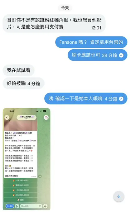大家都知道，要從推主的自介尋找內容連結 但要確認不是偽帳號啊啊啊 例如粉紅獨角獸 @unicornoftw 沒有Tg群 我也沒有Tg 群 我也沒有Tg 群 我… · 漢生 Hanson