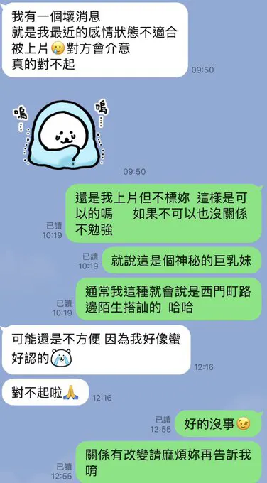 對於女生要求內容下架，或別上架 我的做法，是無條件配合 當然不敢說這是客觀上最正確的做法 但這就是我，主觀上，唯一認可的做法 兩張對話截圖都經過女生同意分享 · 漢生 Hanson