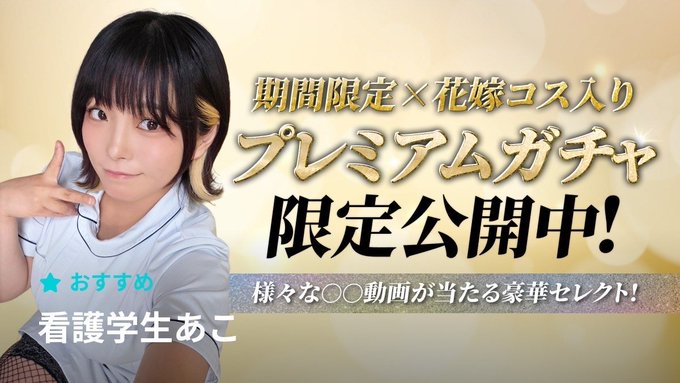 xファンズのバーナーに選ばれました～☺ よかったらコッチから買ってくれると嬉しいです～ あこが大喜びします https://t.co/gIxUORuUBn · 看護学生あこ💫本垢