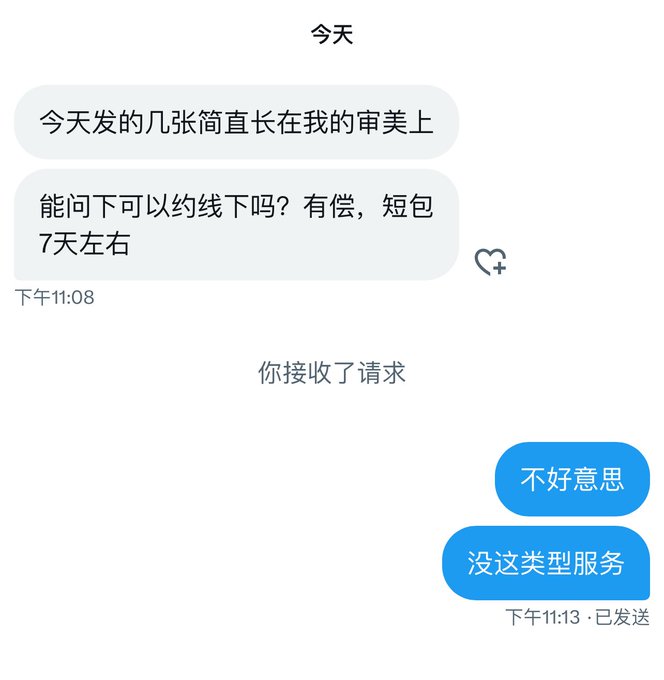 我不是🐔 · 7