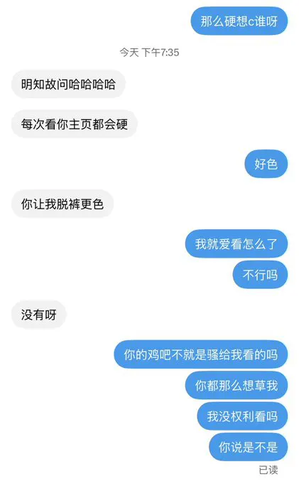 我就是有这个权利 知道吗 · 7