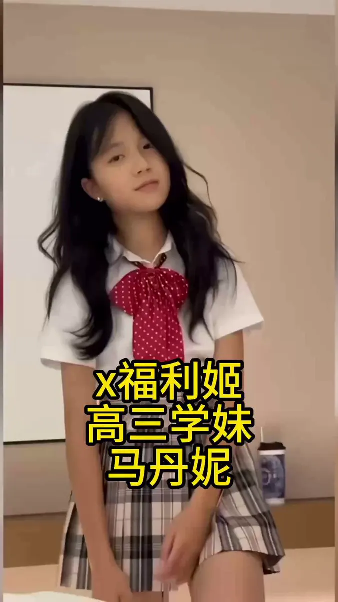x福利姬高三学妹马丹妮，校服红领结+格子裙，直接坐着等你来调教 @Sentoyun @Sentodan @Sentofen @Sentohua · 春娇
