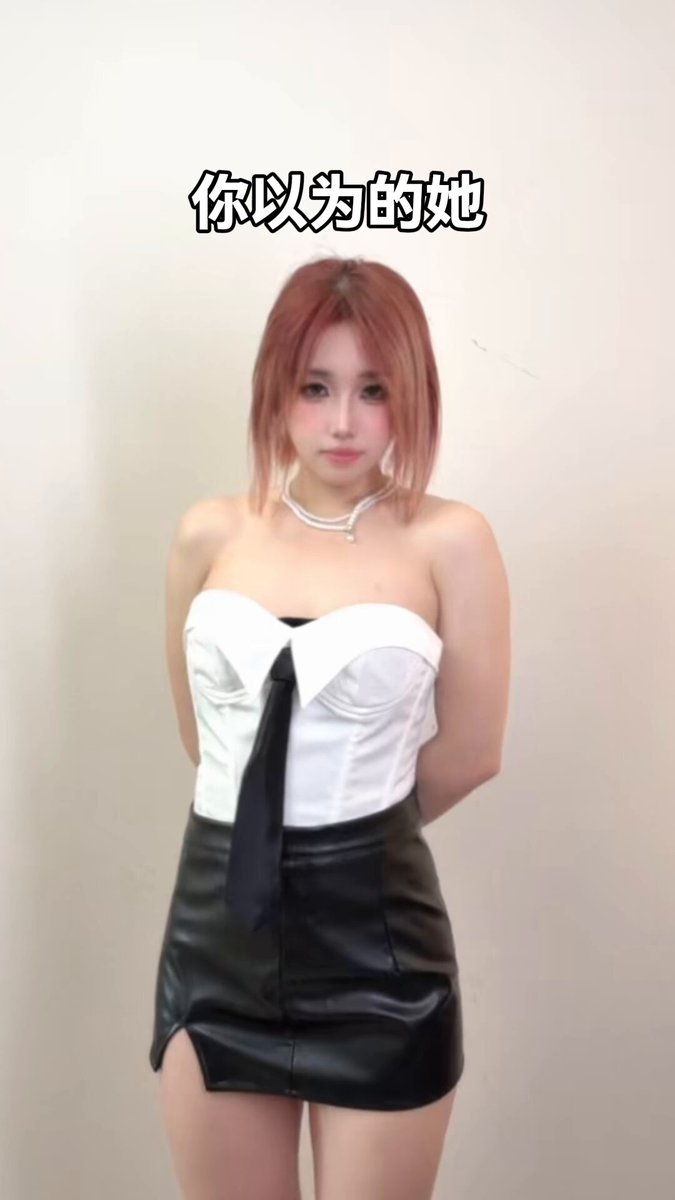 你以为的她VS实际上的她 · 嘟奇