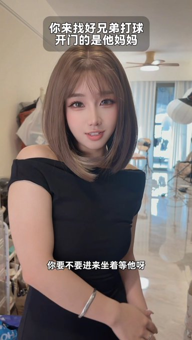 他不在家 要不你先进来坐坐吧 · 嘟奇