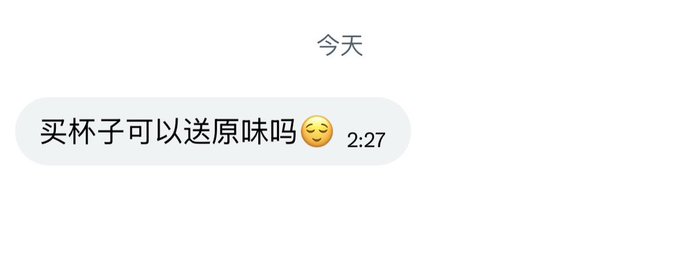 仿精原味润滑油要不要 · 嘟奇