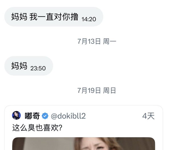 如果让厂里做一款脚模飞机杯 那你们不得爽死 · 嘟奇