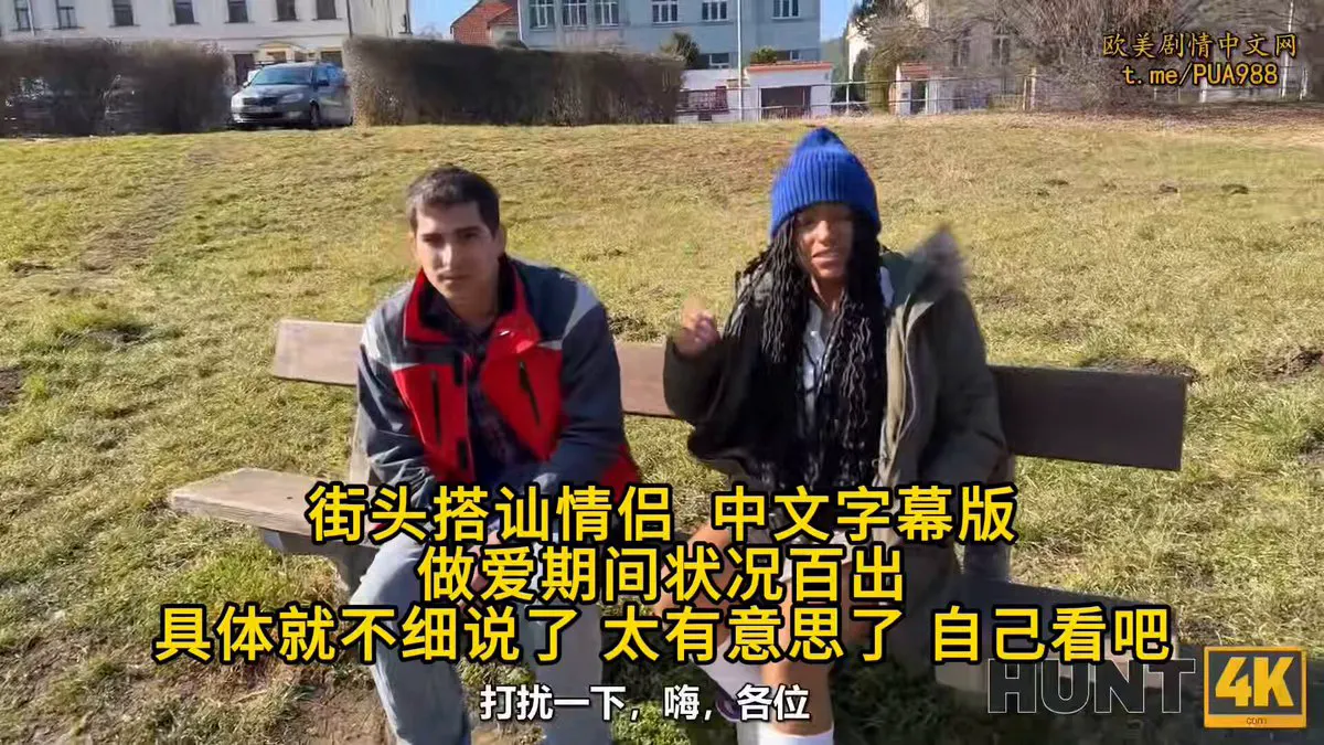 搭讪落魄情侣 交易期间状况百出 非常搞笑 爸爸关注我！ · Mindly Mom
