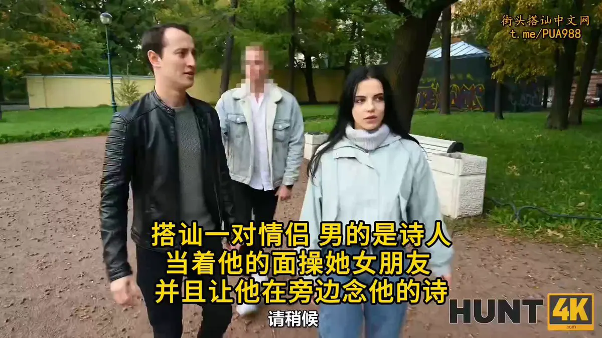 搭讪一对情侣。男人是个诗人。当着他的面操他女朋友 还让他在旁边念他的破诗 爸爸关注我！ · Mindly Mom