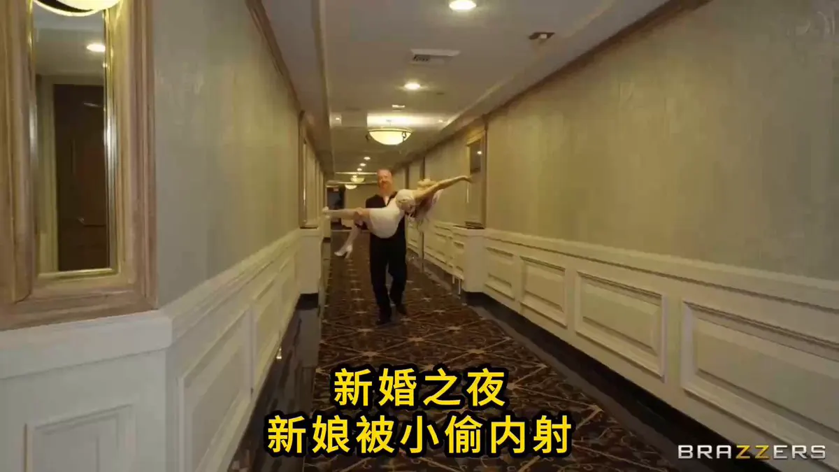 新婚之夜新娘被小偷内射 感谢关注 坚持每天更新好视频 · RAW SEX