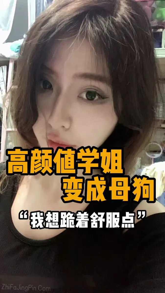 高颜值学姐 变成了别人的母狗了😄 · 91俱乐部