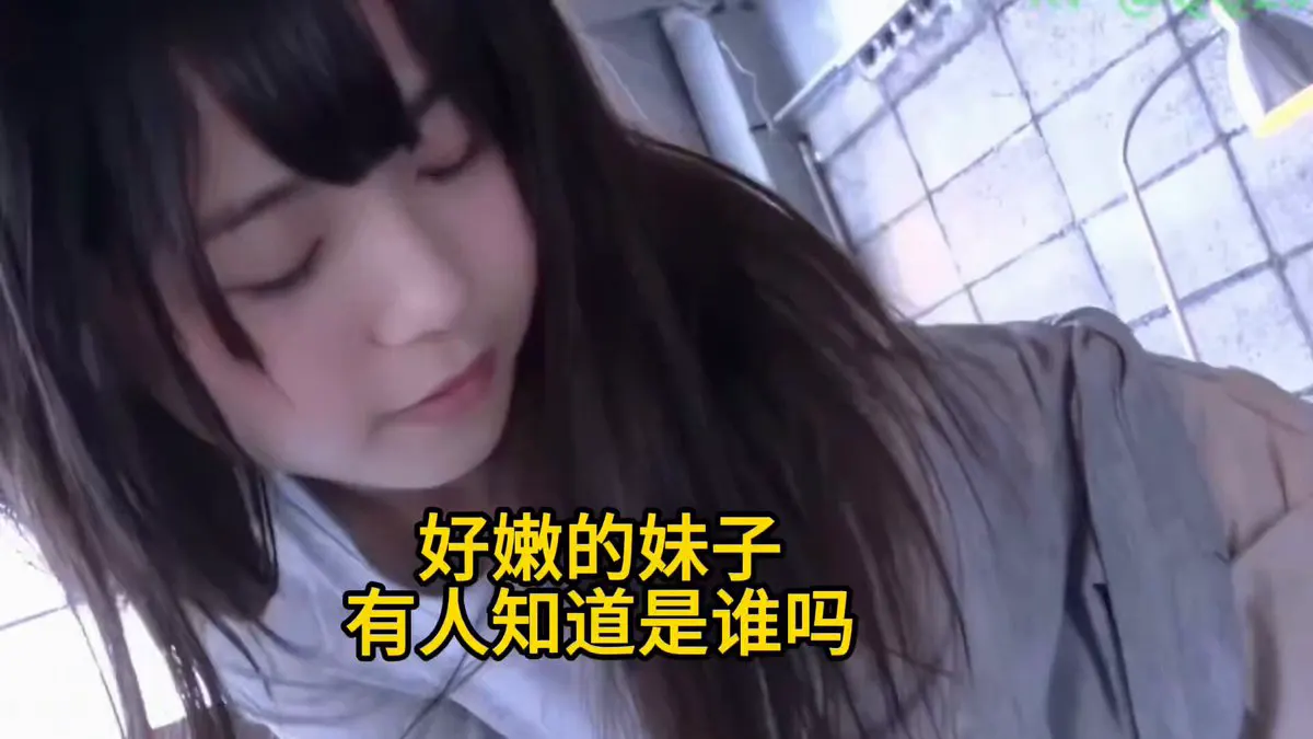 好嫩的妹子 爸爸关注我！ · Movie studio