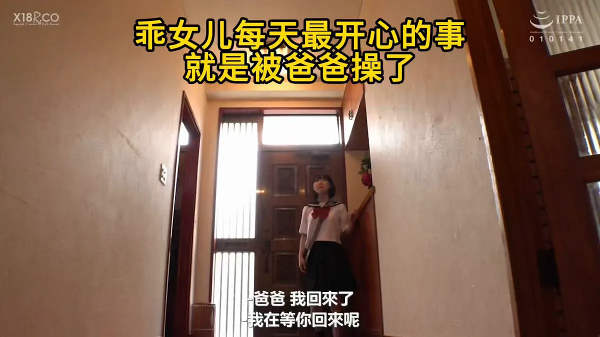 乖女儿最开心的就是被爸爸操 爸爸关注我！ · Movie studio