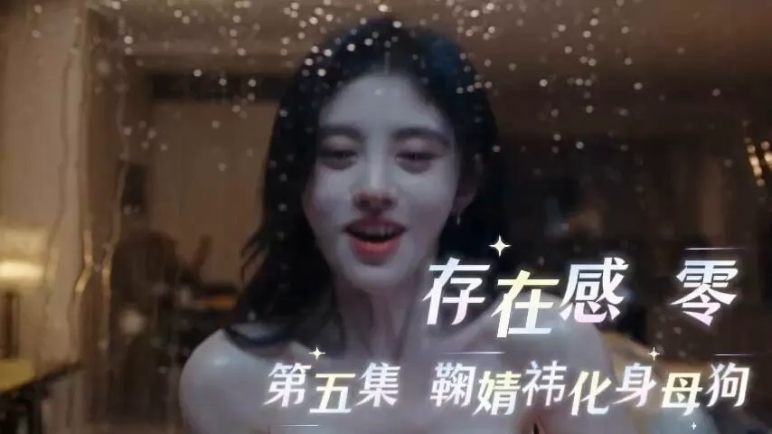 《存在感 零》第五集鞠婧祎吃春药骚逼痒得忍不住在电梯间自慰！高潮喷水的瞬间刚好外面有人！这鸡吧你是不吃也得吃了！ · 露脸才是王道