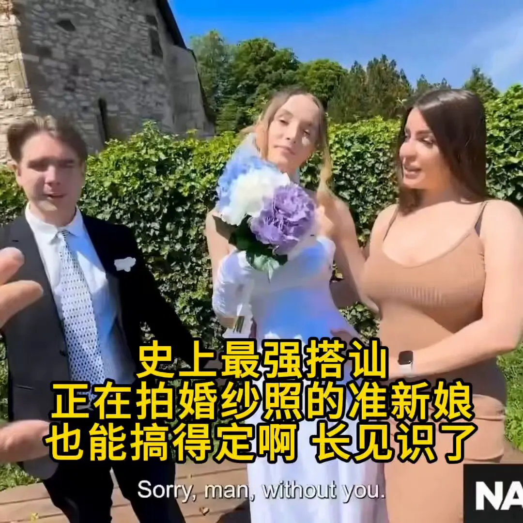 史上最强街头搭讪 拍婚纱照的准新娘也能操上 钞能力果然无敌啊 新娘被操的时候 新郎还在旁边看着 爸爸关注我！ · MOD VS DAD