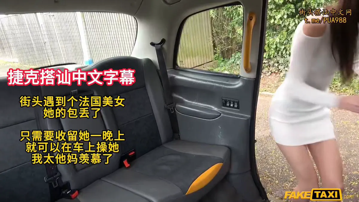 捷克街头搭讪 捡到个法国美女 她的包丢了 只需要收留她一晚上 就可以随便操 我太羡慕了 爸爸关注我 · MOD VS DAD