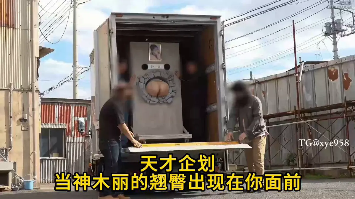 天才企划--当神木丽的翘臀出现在你面前 可以任意享用 爸爸关注我！ · Swag Fans