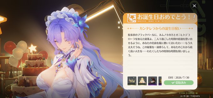 Xくんは風船飛ばなかったけど、推しからは誕生日祝って貰えたからヨシ！！！ · 森のくま♪