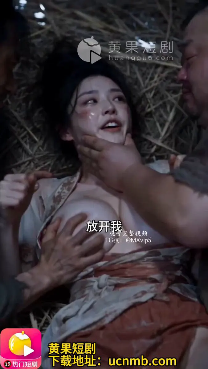 《废柴杂役》第15集 宅男萧尘穿越武侠世界，沦为百花宫最低阶杂役... 全是女性的门派里意外触发系统，习得绝世武功… 点击置顶链接下载app观看完整版 #成人… · 禁果短剧AI
