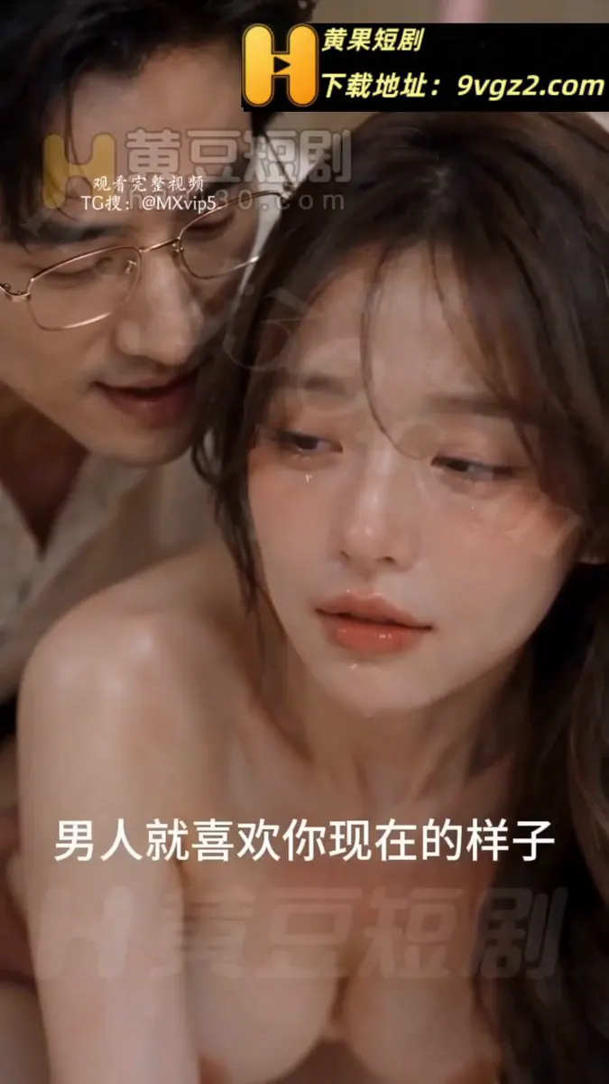 《我的炮友是妇科医生》完整版在主页置顶 妇科医生冷酷地笑着，将她绑在治疗床上，各种道具整齐地摆放在旁边。他轻声说道：“今天，我们来点特别的。”她，曾经高冷的御… · 禁果ai短剧