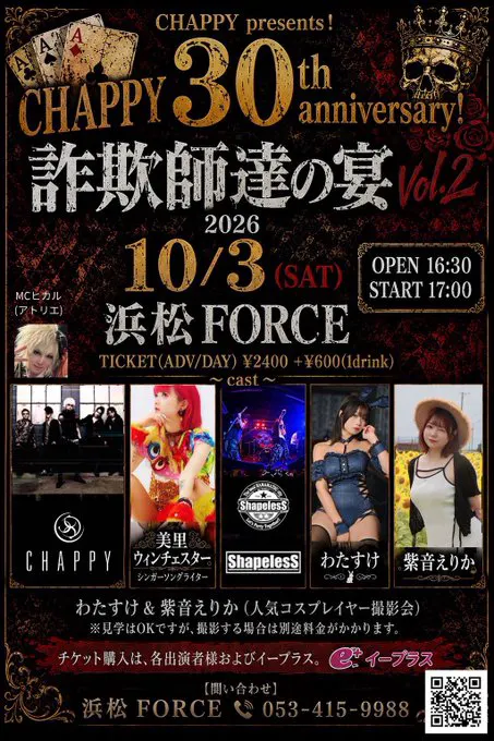 10/3(土)ライブハウスで撮影会やります‼️ なんとも不思議な撮影会ですが一緒に楽しい時間を過ごせたらと思います😼📸🌟 わたえりトップバッター‼️ 撮影会は… · わたすけ🍵🩵コスホリ9/26(土)C43-44