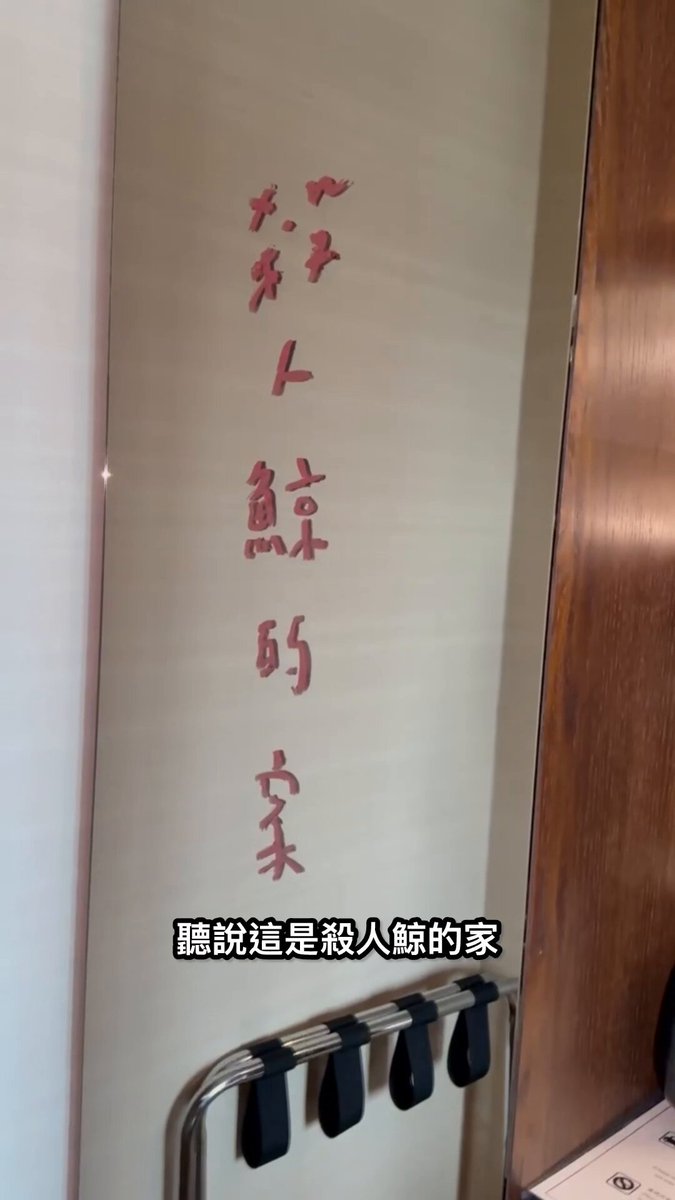我這次要揭露的 就是網黃的私下殘忍生活 男人喝醉以後一定要保護自己 不然會跟我一樣盜嵐蕉集團的癡女關起來.. 別看我每天過的光鮮亮麗 檯面下被女生當成便器奴使… · 深海殺人鯨