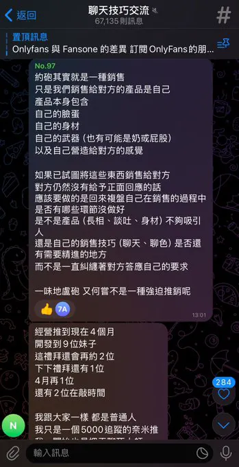 看到訂閱我的朋友可以分享這種文章 內化成自己的東西 甚至砲路順暢，就覺得很棒 希望約炮環境可以越來越好 越多好男生，投入的女生就會越多 其實很多女生第一次嘗試… · 深海殺人鯨
