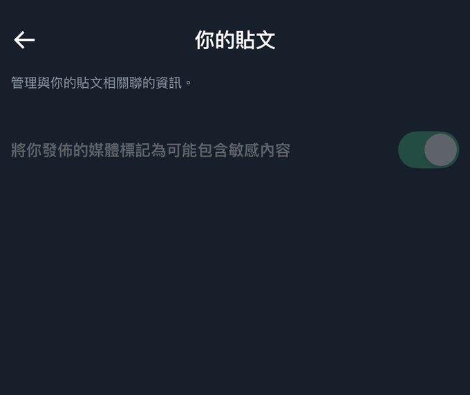 據我所知，在這裡發文的文案、照片、圖影，並不是任何人都可以看得見的。 正確來說，應該在開啟敏感性資料後，才能隨意瀏覽；既然如此，你看就看，別一邊看一邊勃起，還… · 深海殺人鯨