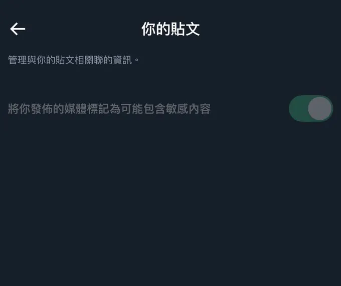 據我所知，在這裡發文的文案、照片、圖影，並不是任何人都可以看得見的。 正確來說，應該在開啟敏感性資料後，才能隨意瀏覽；既然如此，你看就看，別一邊看一邊勃起，還… · 深海殺人鯨