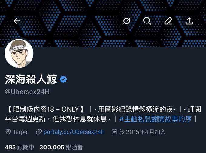 我也是30萬的男推了欸，可以許願了吧？ 希望有好心的女孩請我看 … 內衣內褲照、胸部小穴照 性感泳裝照、愛愛舒服照 好人一生平安 約砲不踩雷 #留言區躁起來 · 深海殺人鯨