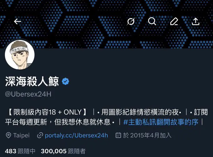 我也是30萬的男推了欸，可以許願了吧？ 希望有好心的女孩請我看 … 內衣內褲照、胸部小穴照 性感泳裝照、愛愛舒服照 好人一生平安 約砲不踩雷 #留言區躁起來 · 深海殺人鯨